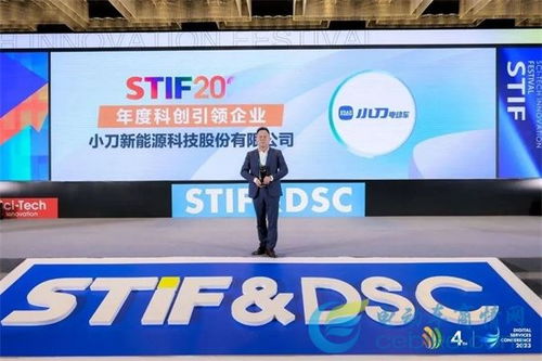 首家 小刀獲評大國品牌2023年度形象品牌