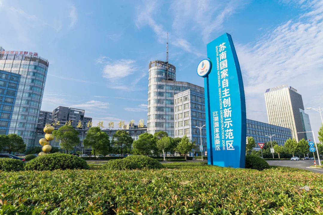 科創(chuàng)高新 | 江陰高新區(qū)培優(yōu)科創(chuàng)生態(tài) 打造'創(chuàng)新雨林'