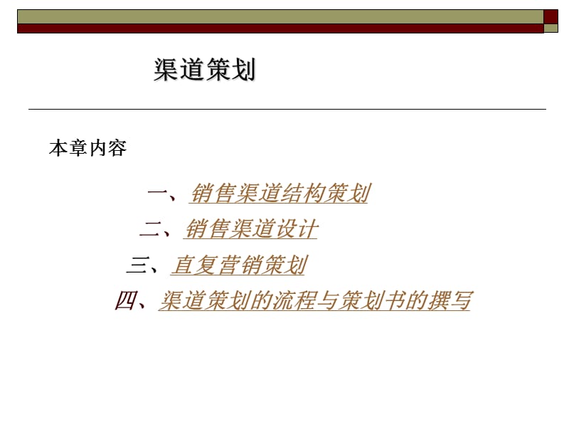 《市場營銷策劃精品課程 構建系統思維，驅動商業增長》